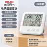 德力西电气（DELIXI ELECTRIC）家用室内温度计带笑脸婴儿房闹钟计时电子数显温湿度计温度表 实拍图