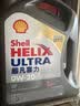 壳牌（Shell）全合成机油超凡喜力0W-20 API SP/C5级 4L灰壳汽车保养香港进口 实拍图