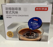 京东京造鲜来多 浓缩咖啡液18ml*32颗 0糖0脂醇香意式风味黑咖啡 实拍图