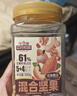 三只松鼠每日坚果400g/罐 混合坚果炒货干果仁核桃腰果休闲零食 团购送礼 实拍图