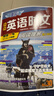 快捷英语时文阅读理解高二30期【26年最新版】阅读理解完形填空任务型阅读短文填空语法填空 实拍图