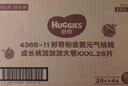 好奇（Huggies）铂金装小桃裤成长裤L120片(9-14kg)大号尿不湿拉拉裤【透爽散热】 实拍图