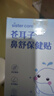 sister care苍耳子鼻舒贴鼻炎油贴婴儿儿童通鼻贴成人鼻子不通气鼻塞鼻堵10贴 实拍图