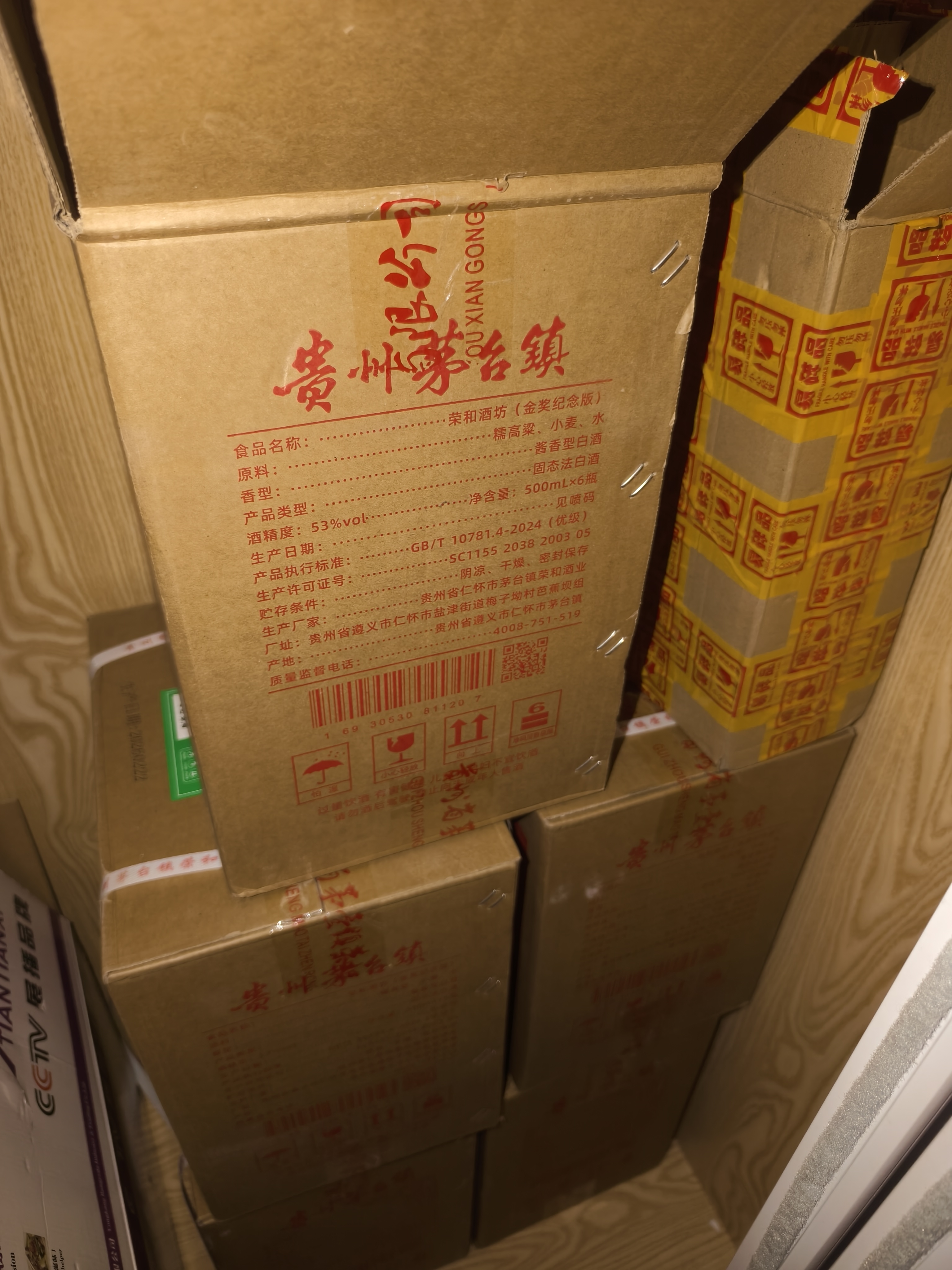 荣和酒坊匠心金奖纪念酒 酱香型白酒53度 贵州大曲坤沙纯粮食酒光瓶酒 53度 500mL 6瓶 实拍图