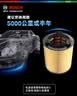 博世（BOSCH）机油滤芯滤清器0295奇瑞虎5x3x艾瑞泽7EXA3捷途X70凯翼X3X5观致53 实拍图
