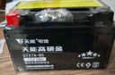 天能摩托车电瓶YTX7A迅鹰丽鹰125女士踏板电池12V7ah海王星喜之星悦星 实拍图