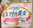 苏菲美金轻薄气垫超薄进口日用卫生巾260mm16片 无香型量多姨妈巾自营 实拍图
