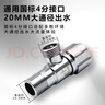 潜水艇（Submarine）F101/2z角阀黄铜加厚三角阀 八字阀 国标4分 工业级陶瓷阀芯 实拍图