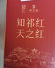 天之红红茶 祁门红茶叶新茶正宗蜜香祁红香螺250g 自己喝口粮茶 实拍图