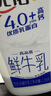 优诺（yoplait）4.0+优质乳蛋白 鲜牛奶巴氏杀菌鲜奶1.35L/桶 营养早餐 低温牛乳 实拍图