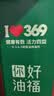 金鹿Ω369葵花籽油亚麻籽油礼盒1.8L*3 高油酸一级食用油中秋送礼团购 实拍图