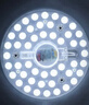 雷士（NVC）led灯盘吸顶替换灯芯灯泡灯板圆形磁吸灯条光源模组40瓦白光6500K 实拍图