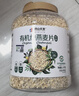 阴山优麦有机裸燕麦片1500g 高蛋白 膳食纤维 免煮即食 零添加糖 营养早餐 实拍图