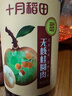十月稻田 桂圆肉 425g 去壳无核桂圆干 无添加 煲汤泡水补气血 红枣枸杞 实拍图