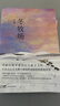 【自营包邮】冬牧场 李娟经典非虚构长篇力作 全新修订版 李娟作品 另著我的阿勒泰羊道三部曲遥远的向日葵地等 游牧文化四部曲 纪实文学 实拍图