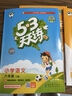 官方自营 2026春季53天天练小学语文六年级下册RJ人教版五三天天练53天天练同步练习册5.3天天练5·3天天练学霸培优学霸提优 实拍图