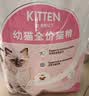 皇家幼猫奶糕 幼猫猫粮 BK34 通用粮 1-4月 2KG 实拍图