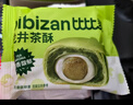 比比赞（BIBIZAN）龙井茶酥240g中式0蔗糖茶饼干蛋糕面包点心休闲零食品下午茶 实拍图