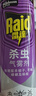 雷达（Raid）杀虫剂喷雾550ml*2瓶无香型家用室内杀虫气雾剂 蟑螂药 灭蟑螂 实拍图