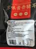 全聚德熟食北京特产京味酱猪耳老北京肉类零食京味酱猪耳200克 实拍图
