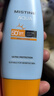 Mistine蜜丝婷防晒霜小黄帽面部水感养肤防紫外线60mlspf50+母亲节礼物 实拍图