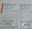 可丽金（COLLGENE）Human-like重组胶原蛋白健肤高保湿面膜 27g*5片/盒礼物 实拍图