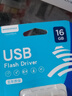 移速（MOVE SPEED）16GB USB2.0 U盘 招投标u盘 办公商务学习U盘 车载电脑移动u盘 小巧便携迷你金属优盘 铁三角系列 实拍图