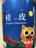 食光往事 有机桂皮100g罐装 【配料干净】  卤肉炖肉佐料火锅调料底料 实拍图