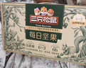 三只松鼠每日坚果175g/7袋 混合果仁坚果炒货零食礼盒食品 团购送礼 实拍图