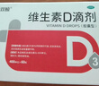双鲸 维生素D滴剂(胶囊型）维生素d3 400单位*60粒预防维生素D缺乏性佝偻病 婴幼儿童成人促钙吸收补钙d3 实拍图