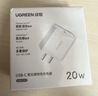 绿联苹果充电器30W快充兼容PD20W充电头Type-C适用苹果iPhone17ProMax/16e/15小米华为手机iPad插头 实拍图