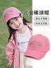 偶森儿童棒球帽女童3-6-12岁鸭舌帽韩版潮遮阳小学生户外运动休闲百搭 实拍图