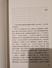 沧浪之水（插图典藏版） 小说 实拍图