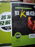 高中必刷题物理必修三数学化学生物必修一2027新版高一必刷题上学期2026秋高一必刷题必修二2必修全套狂K重点高一下学期新教材必刷题上下课本同步练习册同步教辅必修1必修2必修3人教版同步 【必修二】生 实拍图