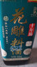 恒顺X京觅花雕料酒15度500ml【十年陈 药食同源】去腥增香肉桂黑芥子 实拍图