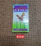 【林峰同款】香港欧化欧博士飞鹰活络油肌肉酸痛祛风除湿骨刺痛关节痛疼手脚肿痛腰腿抽筋药油50ml/瓶 实拍图