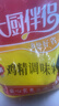 海天鸡精 四海鲜鸡精200g 调味料佐料调鲜美味蒸煮凉拌调味料 【1.8倍鲜】惠系鸡精1kg 实拍图