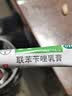 [美克]联苯苄唑乳膏 1%*10g 1盒装 拜耳 美克 艾洛松 联苯苄唑乳膏 10g*1支/盒 实拍图