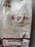新良蛋糕粉500gx5袋 低筋面粉 烘焙原料 戚风蛋糕饼干糕点用小麦粉 实拍图