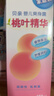 贝亲（Pigeon）桃叶精华 婴儿液体爽身露 家庭装 四季通用 480ml IA286 实拍图
