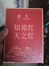 天之红红茶祁红香螺安徽黄山祁门红茶特级180g罐装茶叶 实拍图