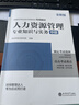 26现货速发】正版中级经济师教材2026年中级经济师教材环球网校官方视频课件人力资源管理师工商金融财税2025真题试卷章节必刷题刘艳霞零基础过经济师经济基础知识可搭配人事社官方教材 ⑦【通关必选套餐】 实拍图