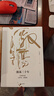 激荡三十年 中国企业1978-2008 十年典藏版  全2册  吴晓波 著 激荡十年作者 中信出版社图书 实拍图