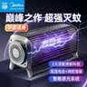 美的（Midea）插电式灭蚊灯驱蚊神器家用卧室客厅紫光仿生诱蚊蝇灭蚊基孔肯雅热 实拍图