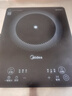 美的（Midea）家用电磁炉电陶炉电池炉2200W大功率猛火新型电磁灶一体微晶面板爆炒炒菜智能定时火锅炉MC-22MB06 实拍图