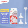 贝亲（Pigeon）自然离乳吸嘴套装 含重力球吸管 原装配件（ 6月+12月+） BA156 实拍图