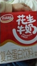 达利园花生牛奶 植物复合蛋白饮料早餐奶250ml*24盒手提整箱春游野餐 实拍图