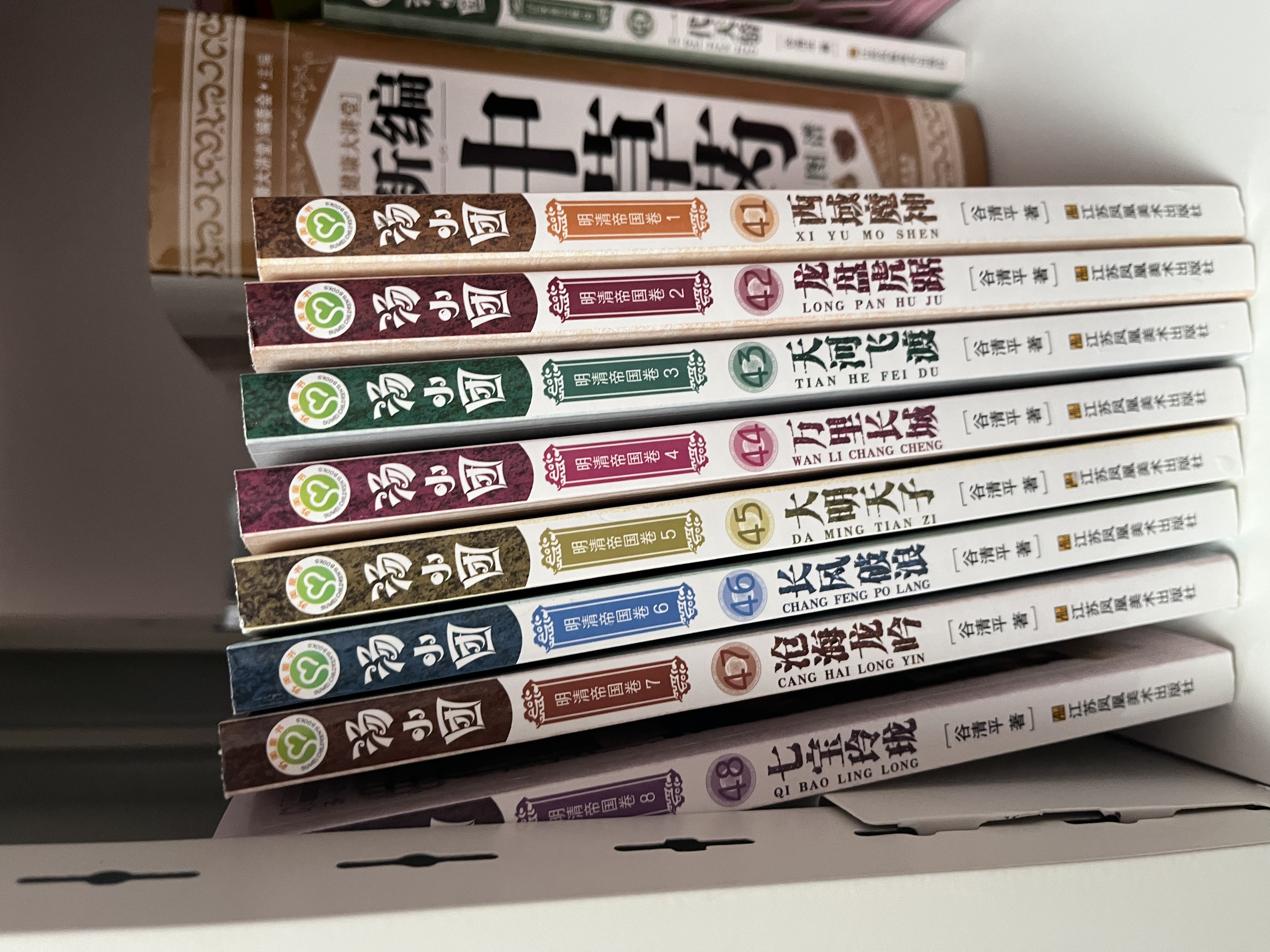 汤小团漫游中国历史  明清帝国卷8册 最后王朝历史知识传统文化 儿童文学 假期阅读 6-12岁 赠8张解密卡 一升二衔接  实拍图