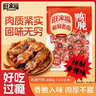 旺家福老卤鸭肫 香辣味280g卤香熟食真空鸭胗卤味追剧解馋休闲零食 实拍图