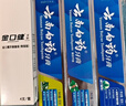 云南白药牙膏口腔护理经典套装 护龈亮白祛渍 清新口气3支装535g+牙刷2支 实拍图